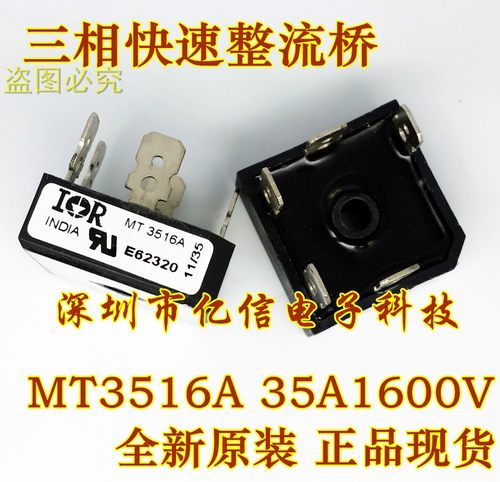 集成电路二三极管芯片BOM配套