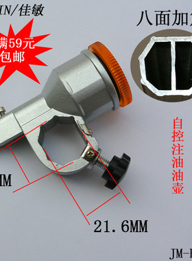 JIAMIN佳敏八面棱加筋加厚T型玻璃推刀铝合金油壶缸刀头板拖耙刀