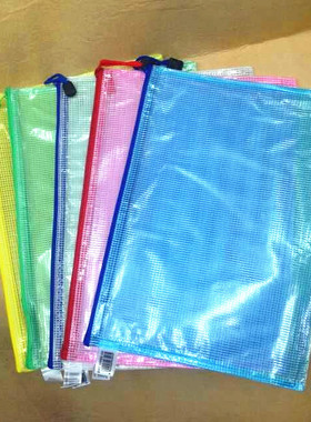 A4网格袋10个装加厚文件袋彩色拉链袋透明资料袋子 防水收纳袋