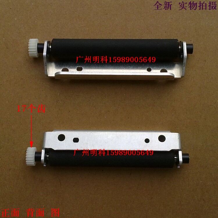 全新得 8320 POS机 Vx510压纸轴 胶辊 走纸轴 胶轴 17齿 带铝片 - 实物图