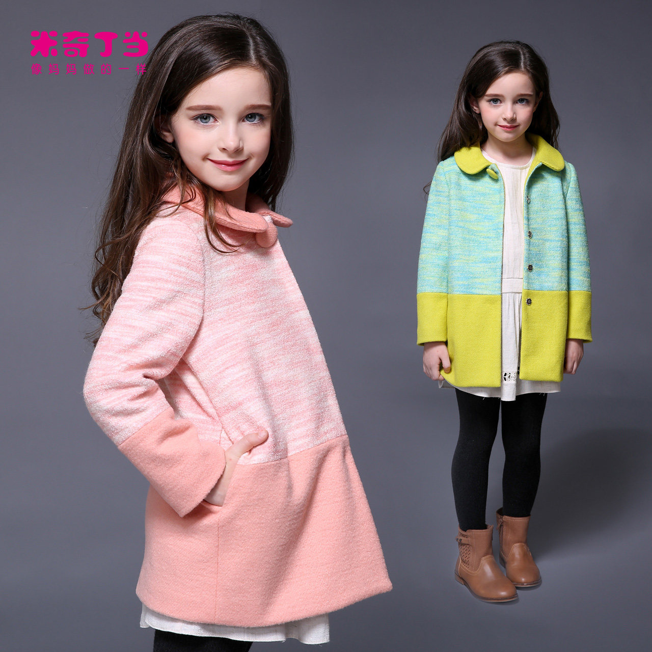 Manteau pour fille MIQIDIDA en mélange - Ref 2162318 Image 1