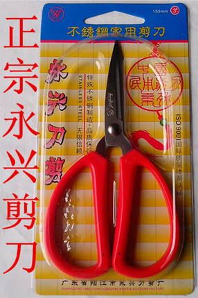 正宗江阳永兴不锈钢 家用剪刀 办公剪刀 学生剪刀 红色软塑柄剪刀