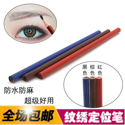 纹绣美妆眉笔线条设计笔 防麻眉笔唇眼线 防麻眉笔 定位笔马克笔