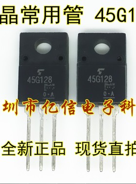 【】进口原装进口 GT45G128 45G128 液晶场效应管 BOM配套BOM表