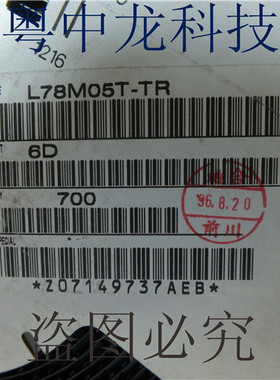 L78M05T-TR SOT252/2.5电子元器件集成IC电路芯片 原装可直拍