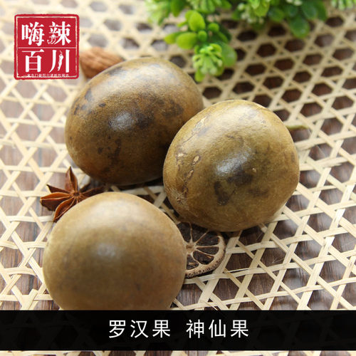 罗汉果广西香料火锅麻辣烫