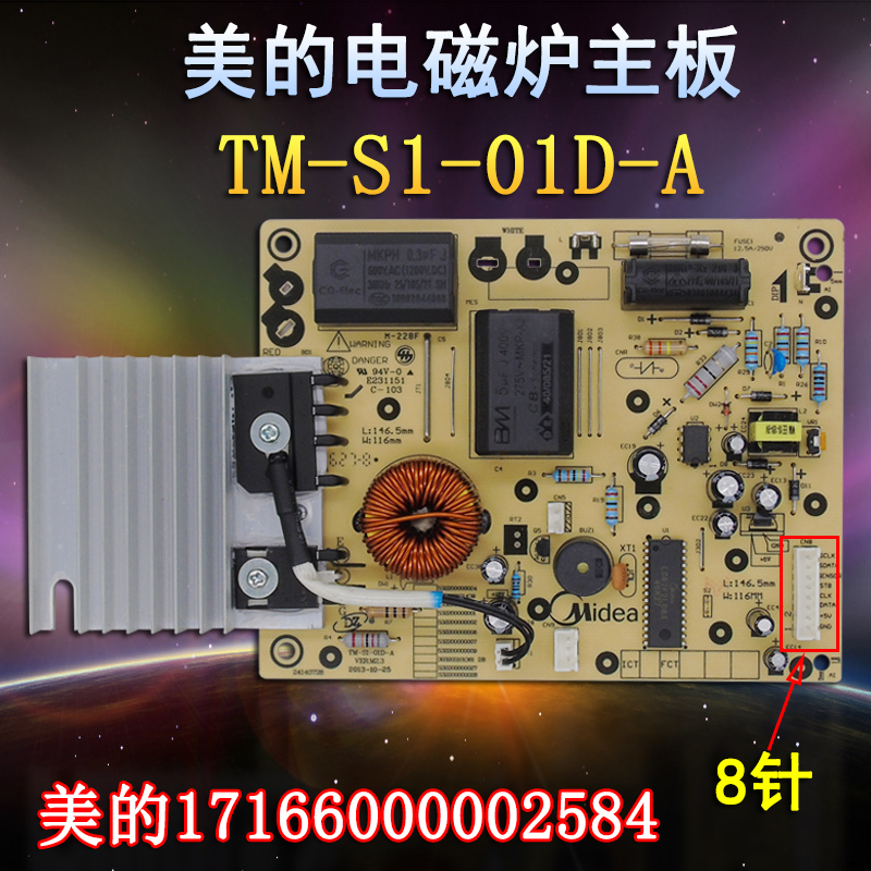 ÃÀµÄµç´Å¯Ö÷°åTM-S1-01D-A/SN216D/SN216EµçÔ´°å Ö÷¿Ø°å Ïß·°å