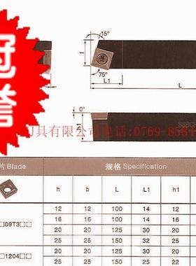 五金车床数控车刀杆/螺钉式外圆车刀/主偏角75度 SSBCL2020K09