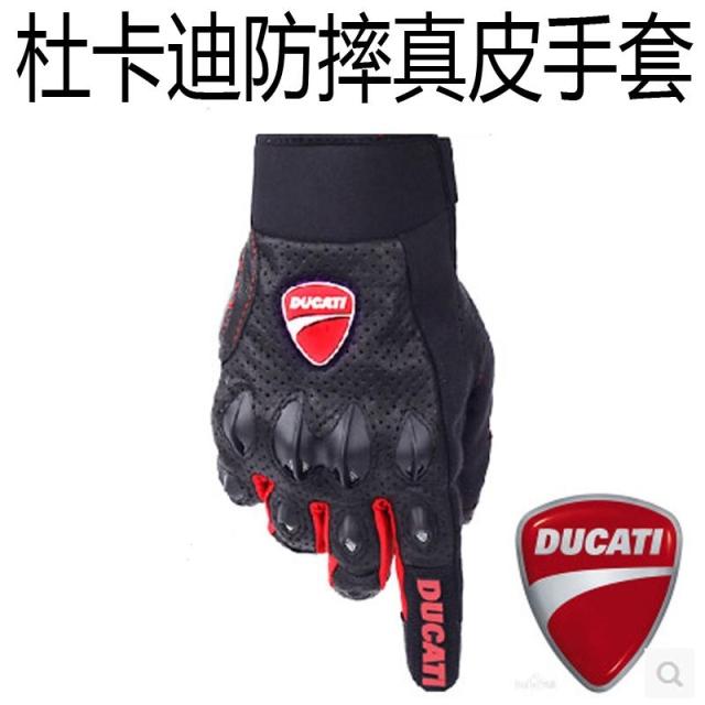意大利杜卡迪Ducati摩托车夏季护具安全越野赛车户外运动骑行手套