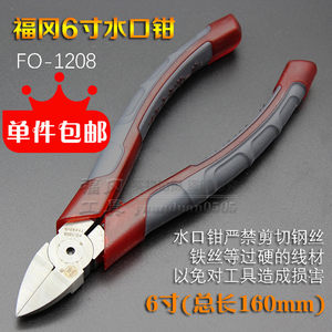 釼牌日本福冈工具斜嘴钳精工日式出口德国水口钳斜口钳包邮
