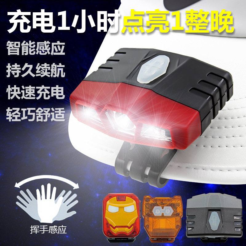 夹帽檐灯充电超亮感应夜钓鱼专用