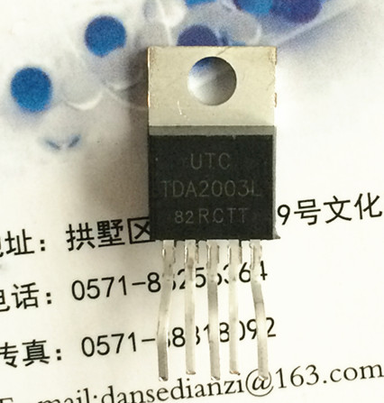 TDA2003  TO220封装 5脚 音频放大芯片  电源电压8V-18V UTC全新