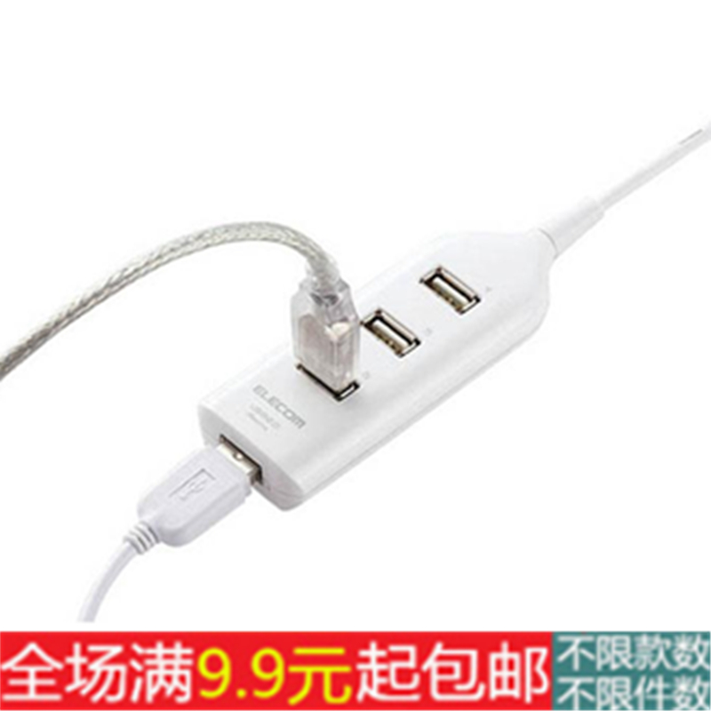 Hub USB - Ref 364424 Image 1