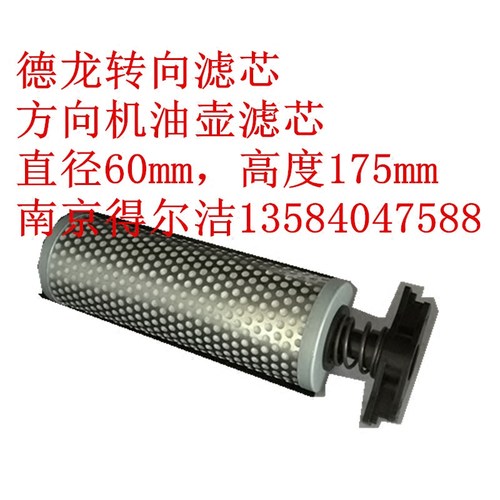 0617陕汽德龙X3000 F3000方向机滤芯转向油壶液压油滤芯带手柄