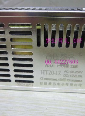 合田盛名超薄电源 HT20-12 输出12V2A液晶屏LED 全新原装假一赔十