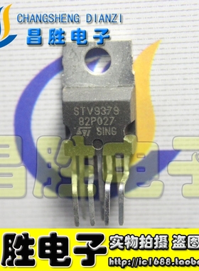 【昌胜电子】STV9379 场输出集成电路