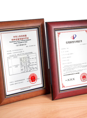大框条实木A4相框 红木色证书框 A3咖啡色证件框 执照框