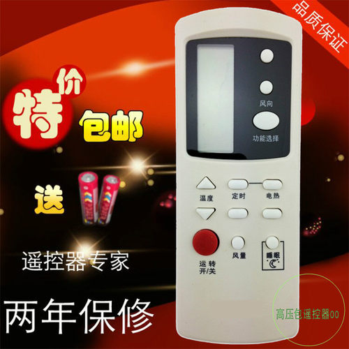 格兰仕空调遥控器GZ-19BH GZ-1002B-V KFR-33GW/A1 1002BH-W包邮