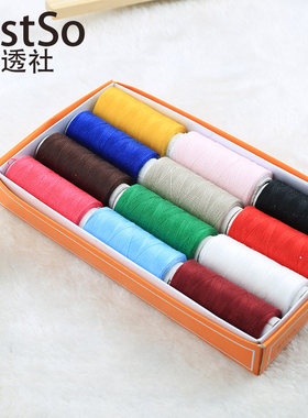 12色涤纶缝纫线缝纫机线宝塔线402小线卷家用手缝线diy服饰辅料