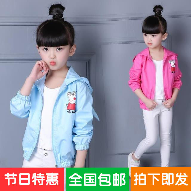 Veste pour fille - Ref 2159974 Image 1