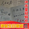 原版生日報紙80年代1985年5月10日禮物送女友老婆禮品懷舊新品