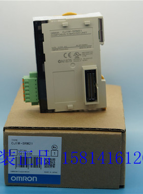 CompoBus/S主站单元原装欧姆龙远程I/O通信 CJ1W-SRM21 假一赔十