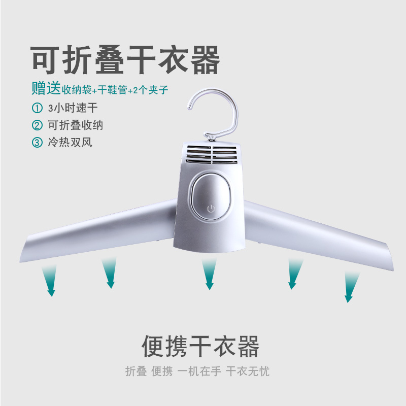 便携式干衣架烘干衣架旅行烘衣机干衣机家用迷你可折叠方便速干衣