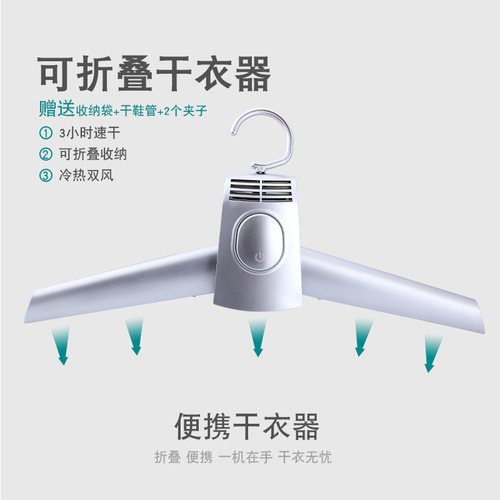 便携式干衣架烘干家用