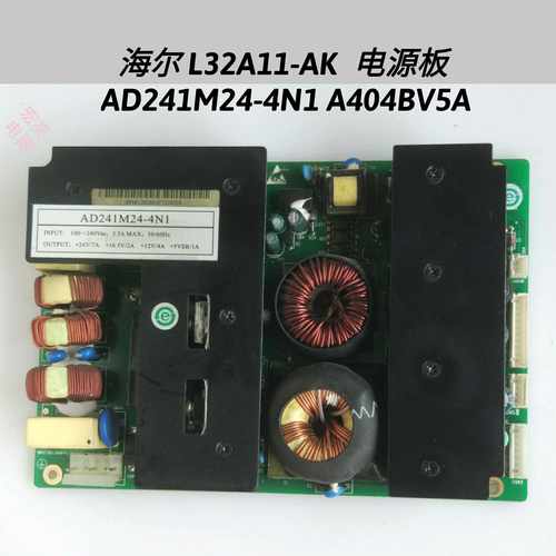 海尔 L32A11-AK  电源板 AD241M24-4N1 A404BV5A KAS200-5S2412H