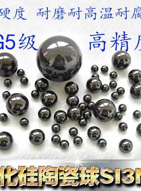 Si3N4氮化硅陶瓷球/滚珠 G5级 11.1125 11.906 1.5 10 12.7mm