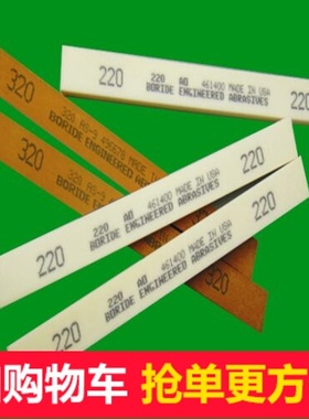 抛光油石必宝油石BORIDE模具抛光AS-9红色AO-9白色1/4*1/2 油石条