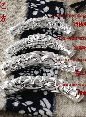 s990镂空吊坠手镯diy金刚藤弯管