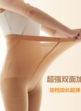嘉梦依高弹彩色加长打底袜