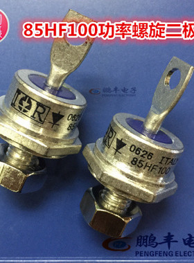 【鹏丰】功率螺旋二极管模块 85HF100  85HFR100 全新IR 进口原厂