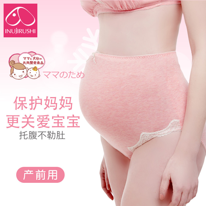 日本犬印本铺孕妇内裤透气高腰托腹内裤怀孕期产后大码秋冬季裤头