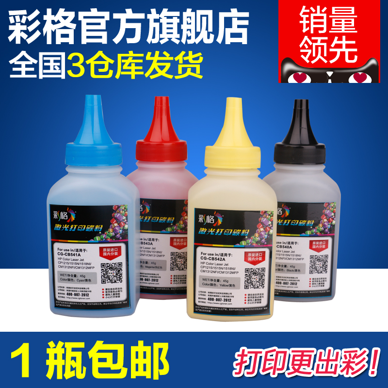 适用兄弟TN-281碳粉TN285 3150CDN DCP-9020CDN HL-3170CDW墨粉