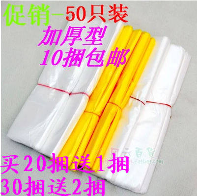 特价家用工用加厚平口只装塑料袋