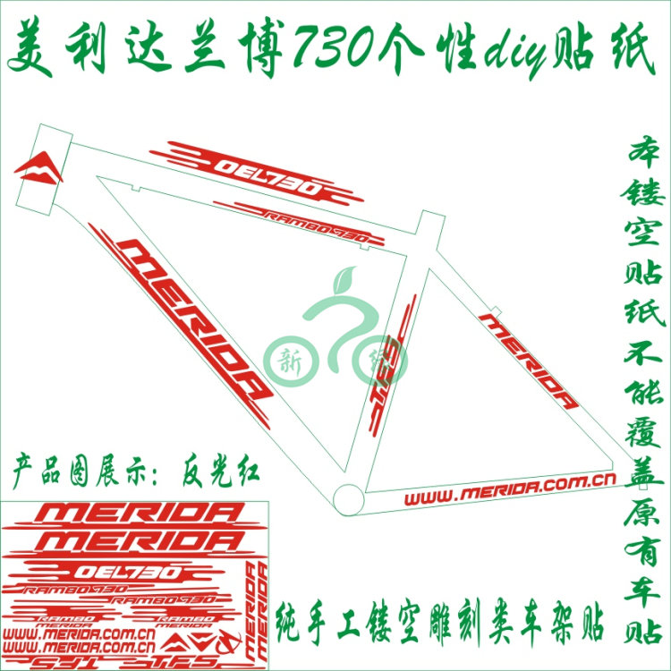 Sticker pour vélos - Ref 2293039 Image 1