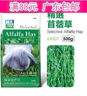 Mr. Hay 草先生 精選苜蓿草500g MH07