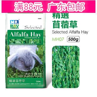 mr.hay草先生精選500g苜蓿草
