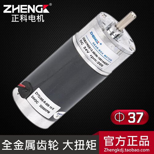 微型直流12v减速电机