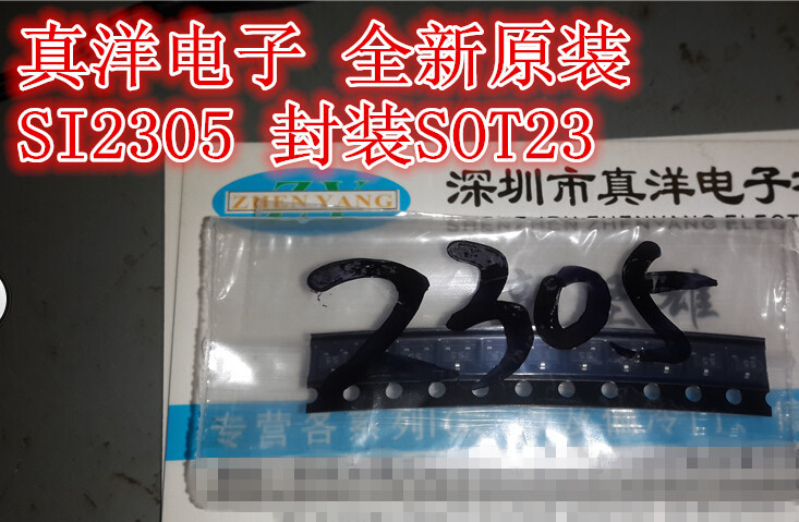 贴片场效应管 SI2305 A5SHB SOT23-3全新大量现货