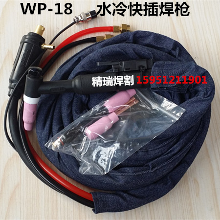 WP-18水冷氩弧焊枪 TIG/WS-300 315 400氩弧焊枪 快插焊枪 氩焊枪 五金/工具 其他电焊/切割设备 原图主图