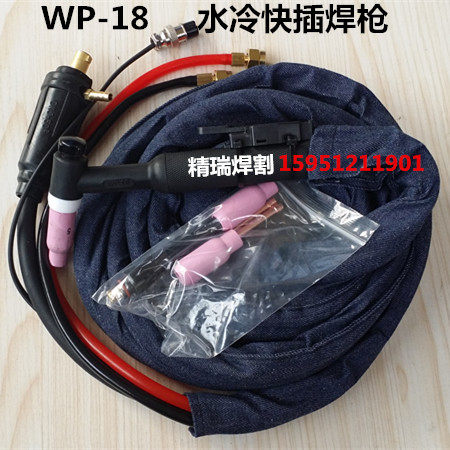 WP-18水冷氩弧焊枪WS/WSM焊枪