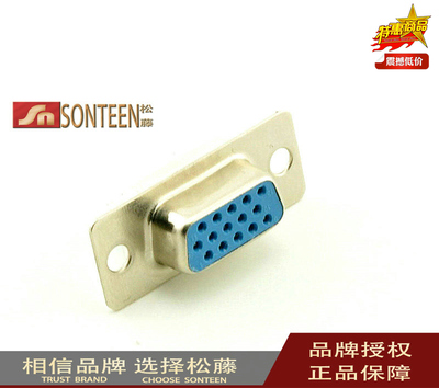 HDB15P VGA公头母头 3排15针焊接头 电脑插头 成型外壳 连接器