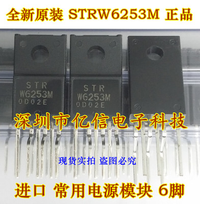 STRW6253M肖特基三极管