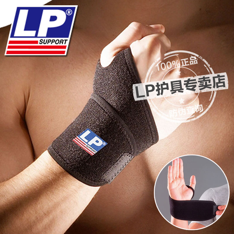 Protection sport - Ref 593584 Image 1