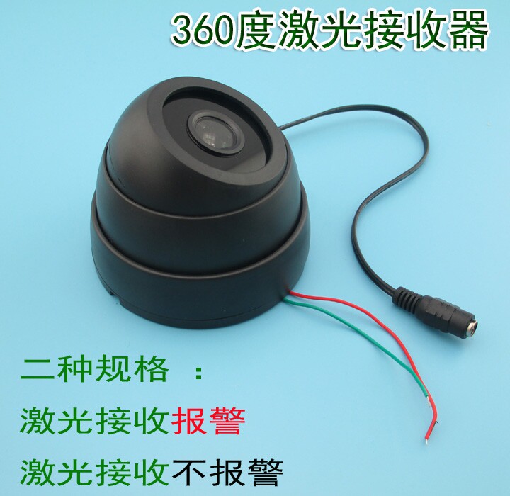 360度可旋转激光接收器 密室游戏专用12v接收器道具