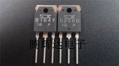 促销2SB1647、2SD2560全新原装进口功放对管 一对12元