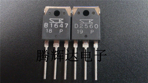 促销2SB1647、2SD2560全新原装进口功放对管 一对12元